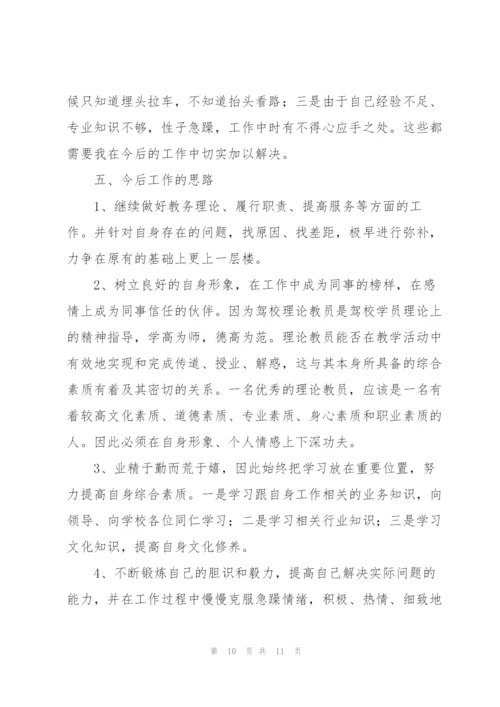 建党100周年驾校工作总结(通用3篇).docx