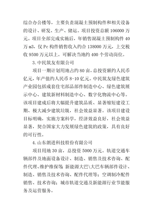 投资促进局2017年上半年工作总结
