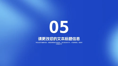简约风蓝色数据企业入职培训PPT模板