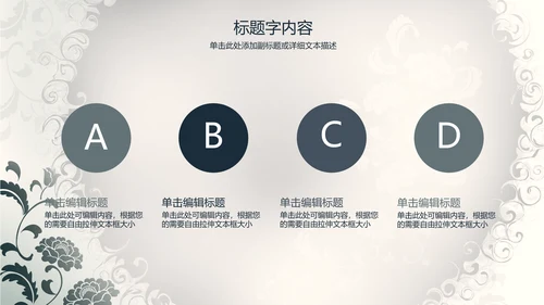 创意精美古香古色中国风ppt动态模板