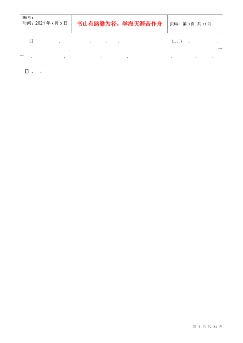 客户管理系统论文.docx
