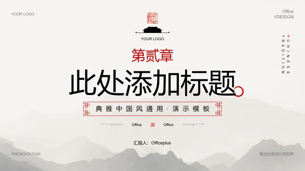 灰色中国风总结汇报PPT演示模板