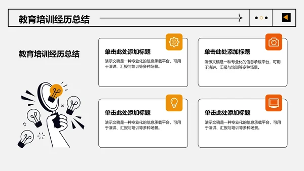 应届生实习转正
答辩PPT模板