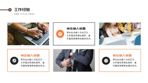 商务风竞聘商业精英个人介绍通用PPT模板