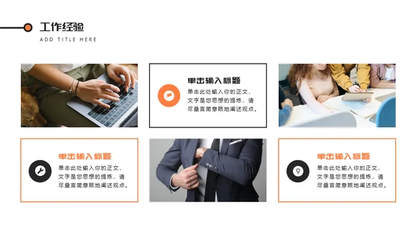 商务风竞聘商业精英个人介绍通用PPT模板