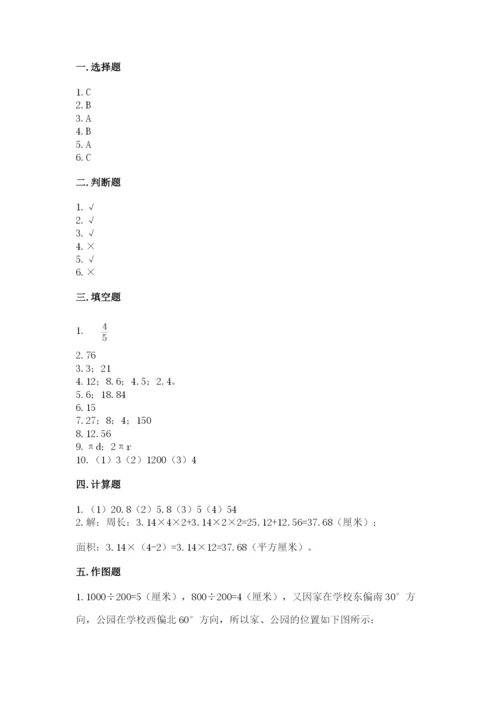 2022六年级上册数学期末考试试卷含答案【新】.docx