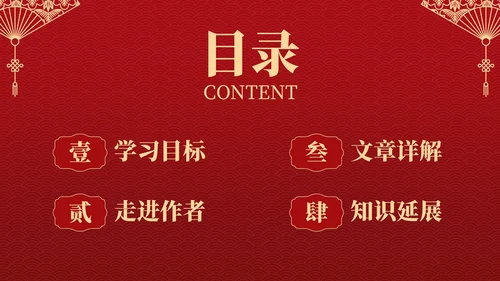 红色弘扬国学经典传承中华文化PPT模板