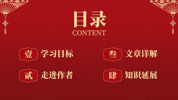 红色弘扬国学经典传承中华文化PPT模板