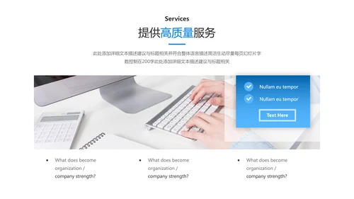 创意风商业提案企业宣传公司简介PPT模板