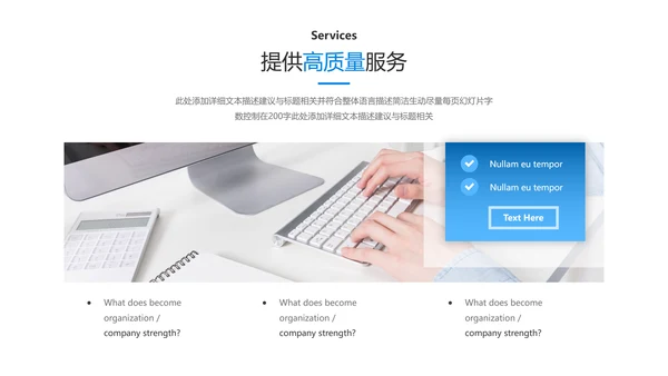创意风商业提案企业宣传公司简介PPT模板