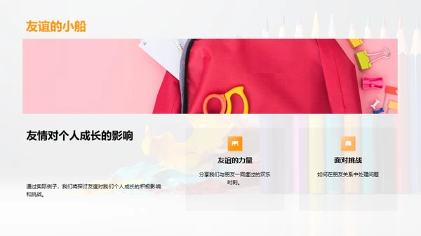 我们的色彩人生