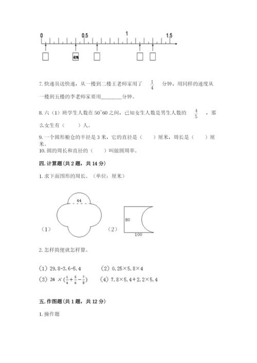 2022六年级上册数学期末测试卷精品（考试直接用）.docx