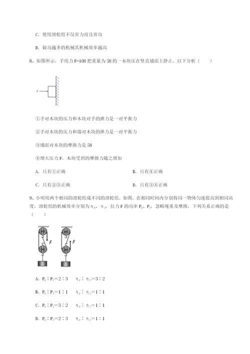 专题对点练习广东广州市第七中学物理八年级下册期末考试同步训练B卷（附答案详解）.docx