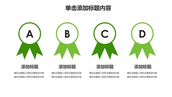 醉美乡村旅游旅行新农村建设动态PPT模板