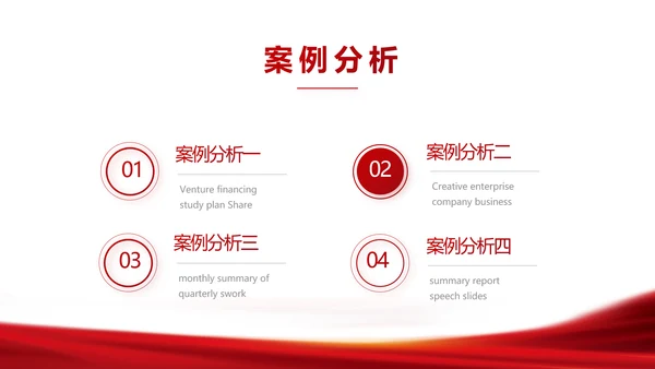 红色签约仪式启动大会战略合作策划PPT模板