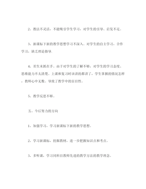 精编之数学教师个人学年工作总结报告范文.docx