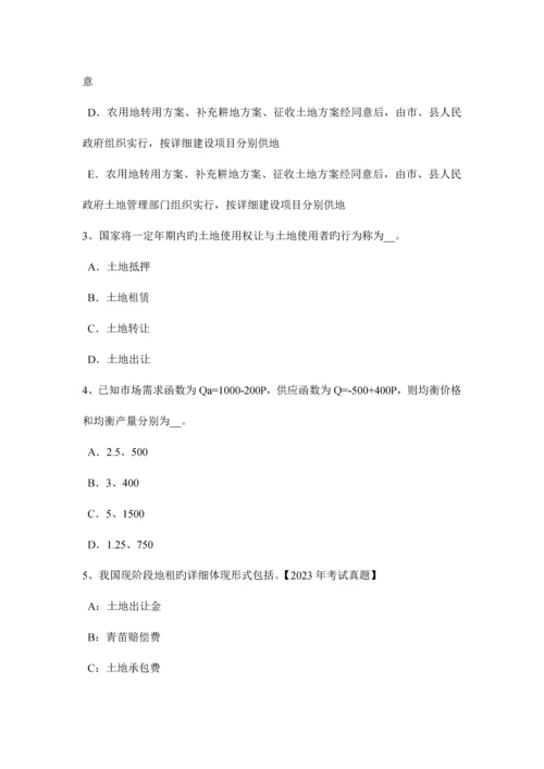 2023年青海省上半年土地估价师管理基础与法规行政复议考试试卷.docx