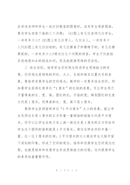 数学老师教学工作总结范文.docx