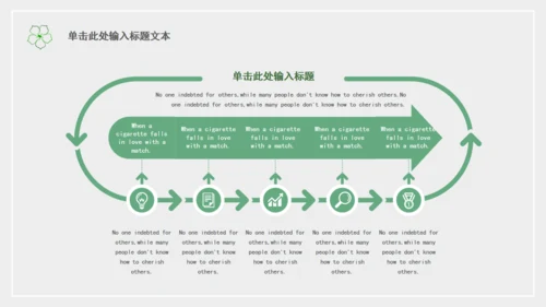 你好夏天好时光悠闲宣传通用PPT模板