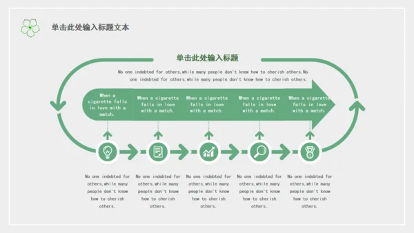 你好夏天好时光悠闲宣传通用PPT模板