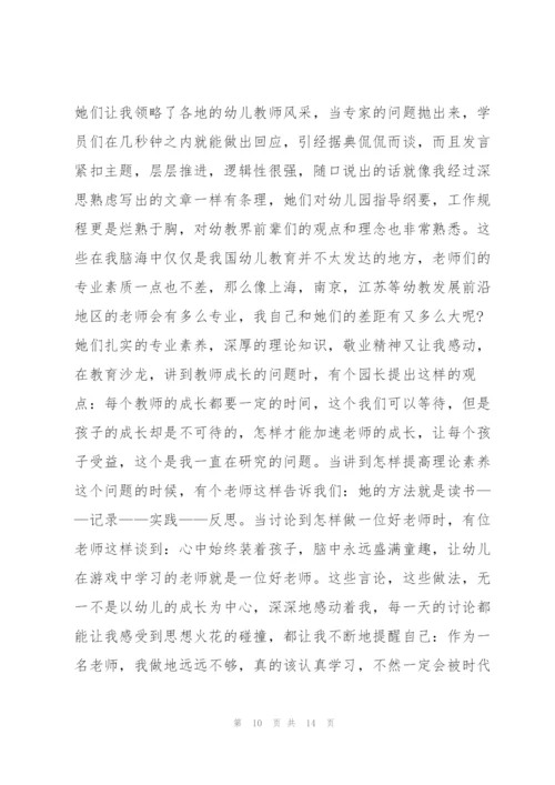 幼儿教师培训学习心得体会5篇.docx