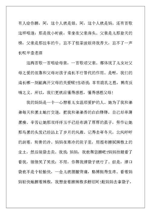 2022年父亲节国旗下演讲稿五篇