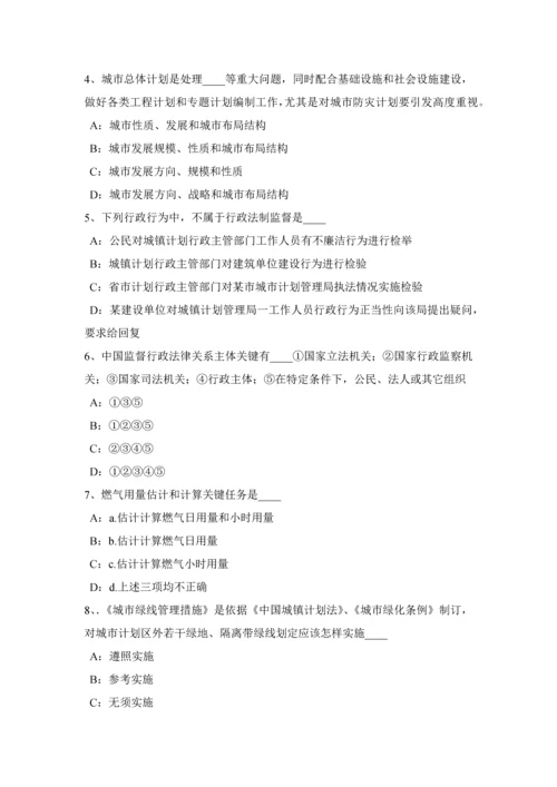 上半年云南省城市规划方案原理城市规划方案行政标准体系模拟试题.docx