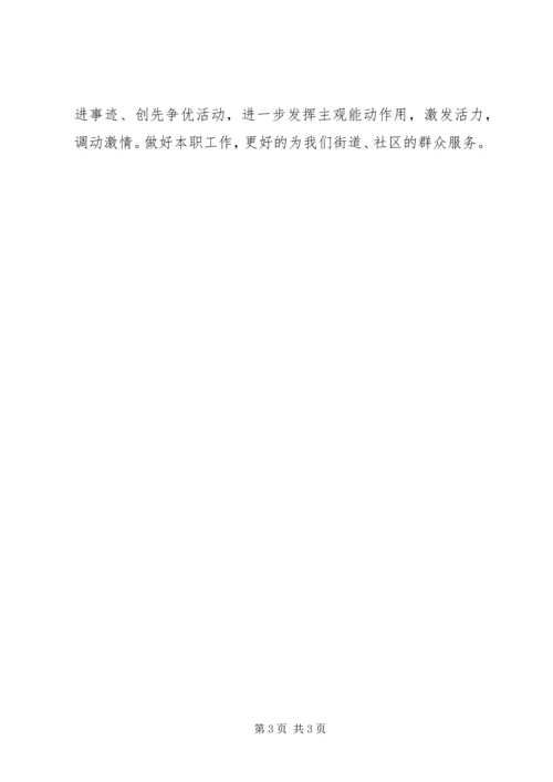 学习洪玉线同志的心得体会 (2).docx