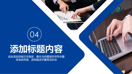 蓝色大气中国建设银行建行总结汇报PPT