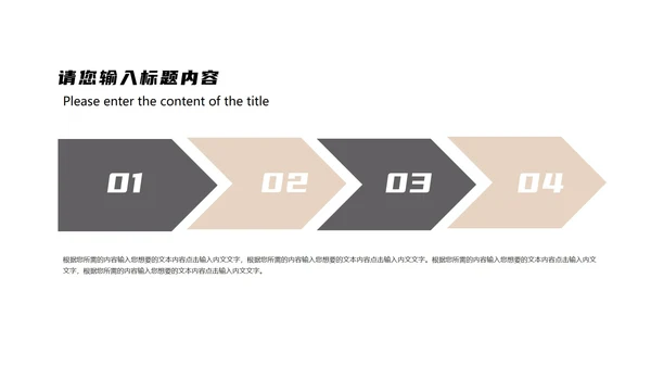 黄色简约风职场团队入职培训PPT模板