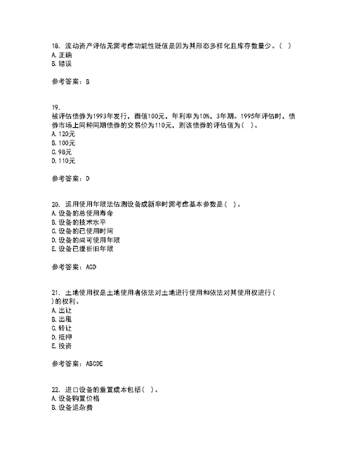 南开大学21秋《资产评估》学复习考核试题库答案参考套卷98