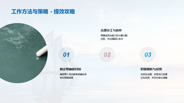 掠昔展望学生会轨迹