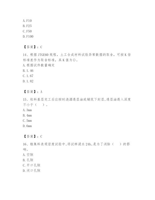 2024年试验检测师之道路工程题库附完整答案【夺冠】.docx