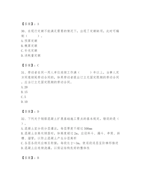 2024年材料员之材料员基础知识题库含答案ab卷.docx