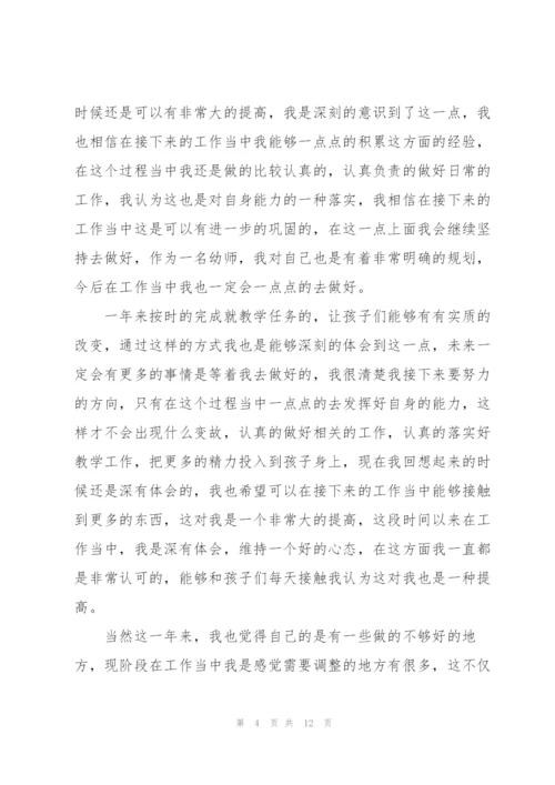 教师年终工作总结优选5篇.docx