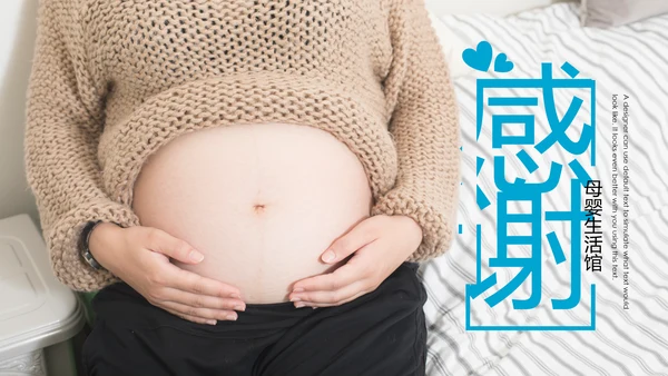 母婴婴儿护理中心医院社区讲座保健中心早教宣传PPT