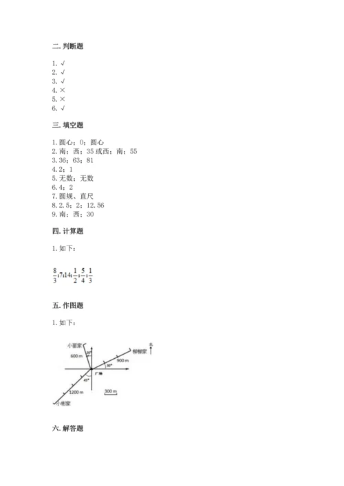 小学六年级上册数学期末测试卷附答案（研优卷）.docx