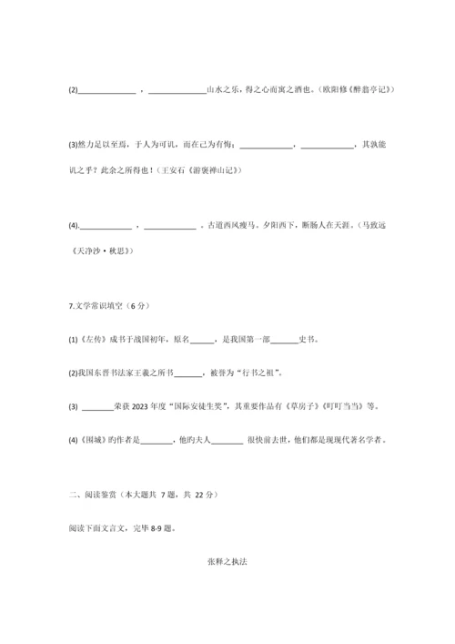 2023年安徽省中小学新任教师公开招聘考试小学语文真题.docx