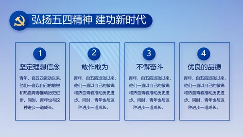 蓝色大气纪检监察党风廉政和反腐斗争动态PPT