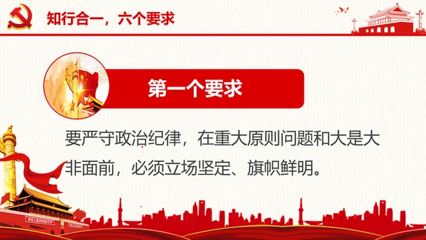 纪委工作会议重要讲话反腐败清廉PPT模板