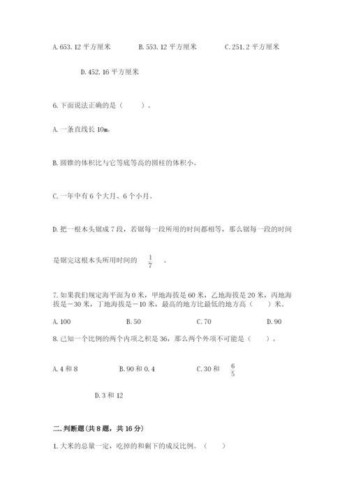 冀教版小学六年级下册数学期末检测试题及参考答案（预热题）.docx