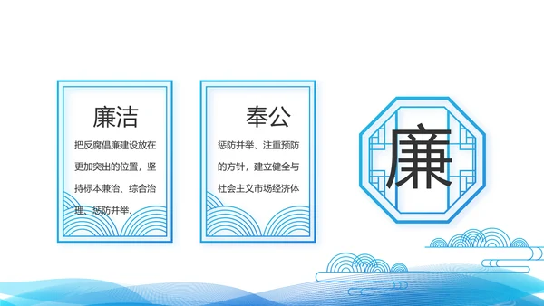 蓝色大气青年干部党课讲稿动态PPT模板