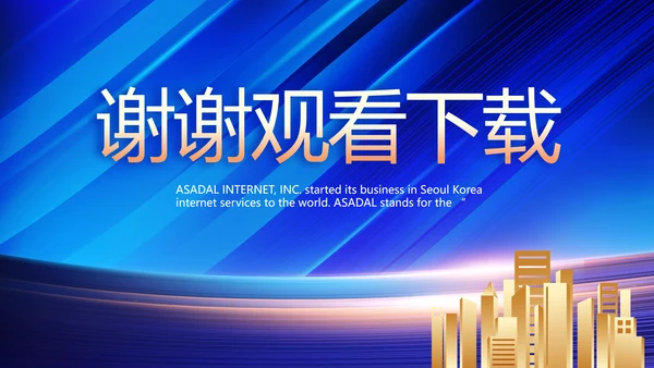 蓝色大气项目进度汇报介绍工作总结PPT