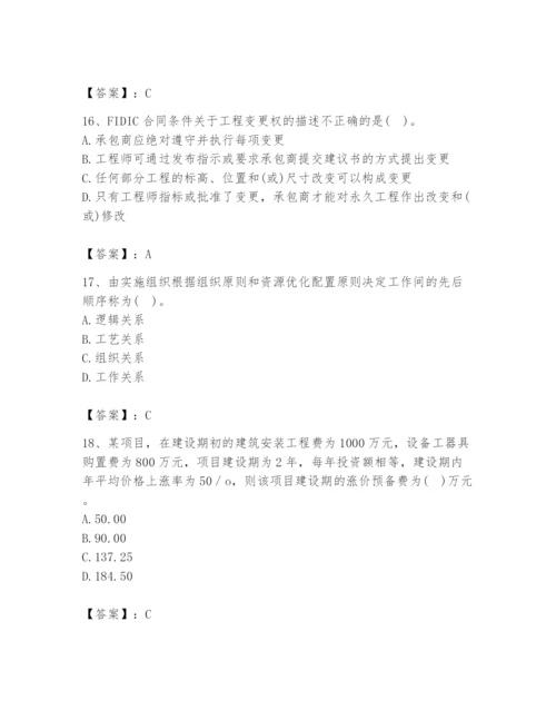 2024年设备监理师之质量投资进度控制题库（全国通用）.docx