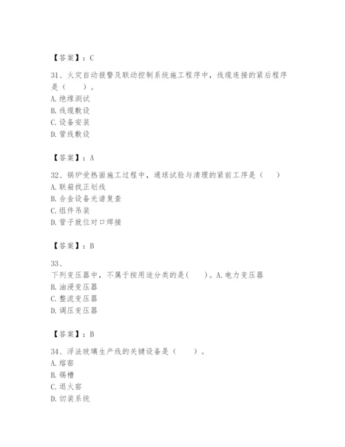 2024年一级建造师之一建机电工程实务题库带答案（模拟题）.docx