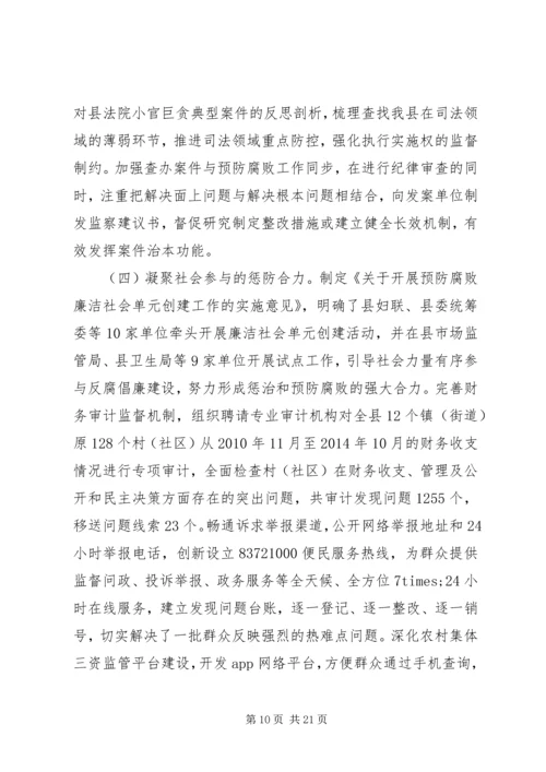 支部党风廉政建设自查报告.docx