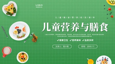 绿色实拍儿童膳食营养青少年健康食物培训PPT课件