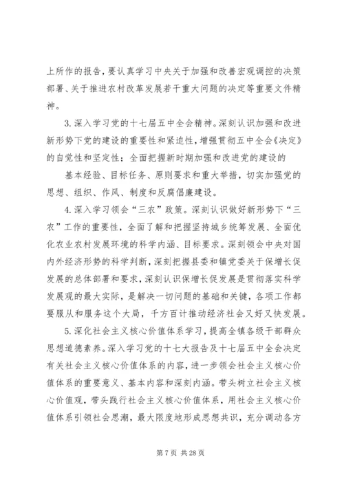 开展党员干部大调研活动安排意1.docx