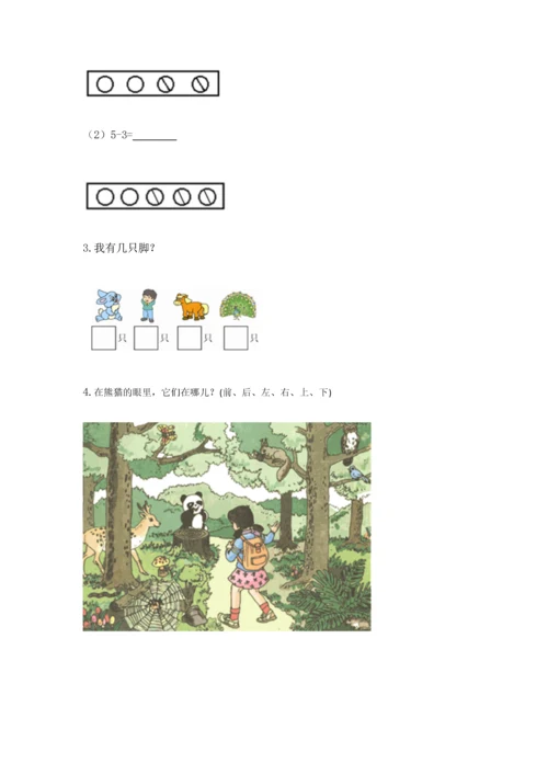 小学一年级上册数学期中测试卷（典型题）.docx