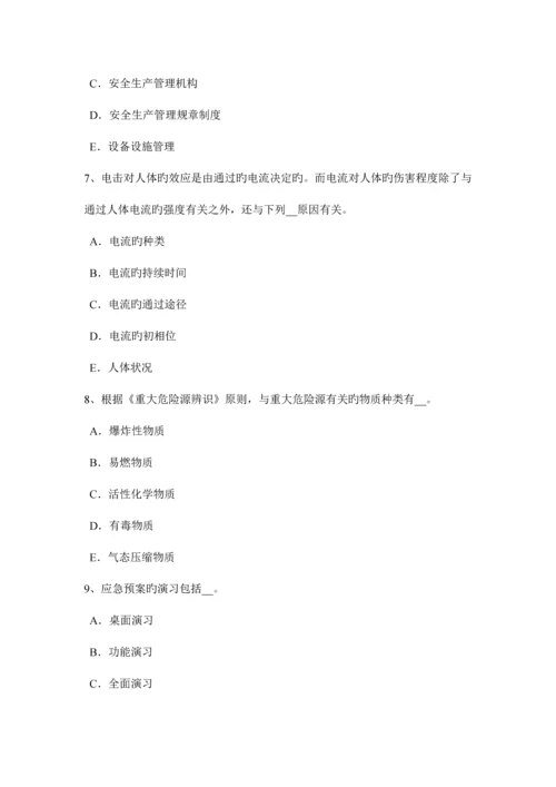 2023年上半年宁夏省安全工程师安全生产法煤矿事故调查处理的规定考试题.docx